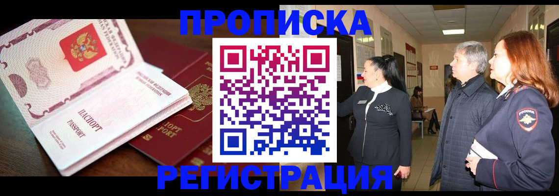 найти адрес прописки в Можайске