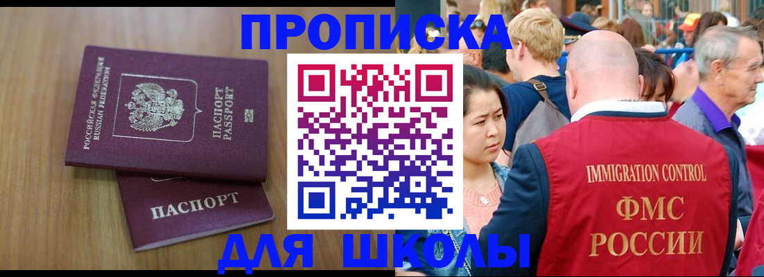 временная регистрация в Можайске