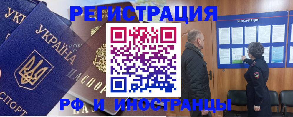 купить прописку в Можайске