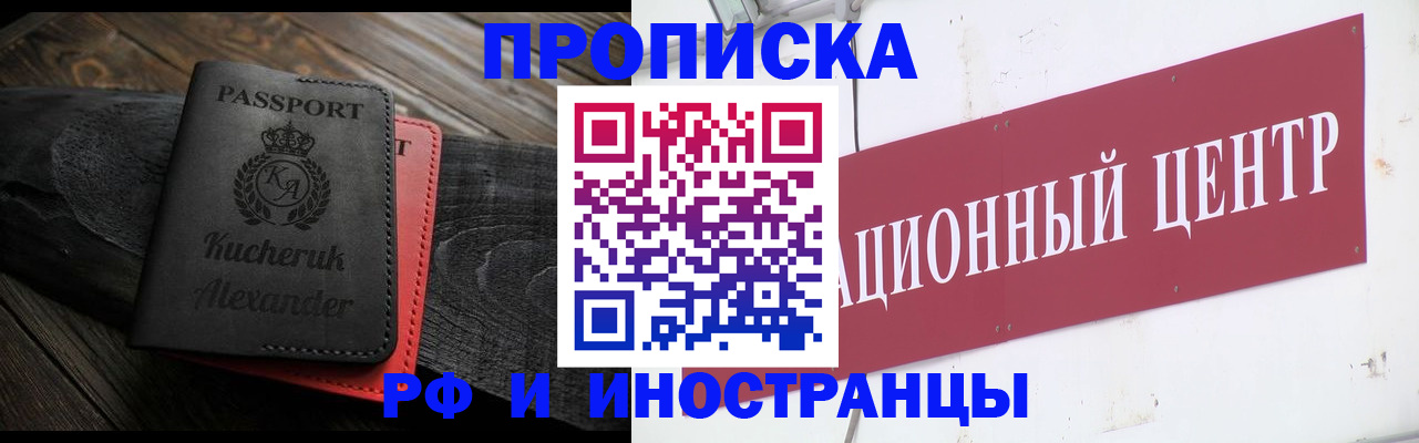 регистрация для школы в Можайске