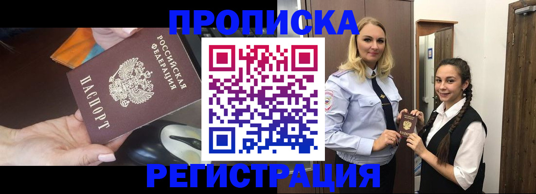 временная регистрация госуслуги в Можайске