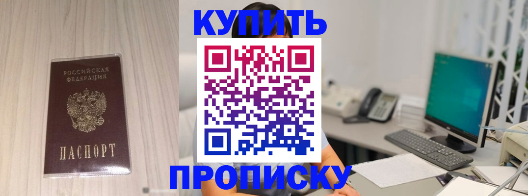 миграционный учет в Можайске