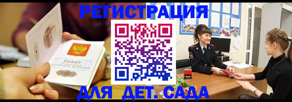 временная регистрация адрес в Можайске